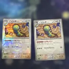 ノココッチ マスターボールミラー 2枚のサムネイル