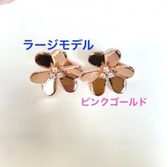 クローバー ミニモデル フラワーピアス ゴールドカラー 高品質