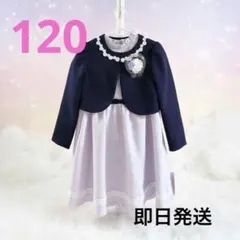 新品　sakura　ダイヤモンドジャガードアンサンブル　120