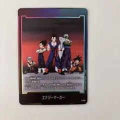 ドラゴンボール フュージョンワールド エナジーマーカー E-152 - メルカリ