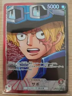 サボ L リーダーパラレル(リーパラ) OP05-001