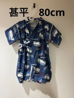 【✨美品✨】即日発送　クジラ柄 甚平 80cm ロンパース
