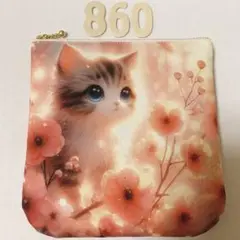 860.子猫 パネル生地 ふかふかポーチ