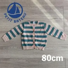 プチ バトー キッズ スプリングカーディガン 女の子 80cm