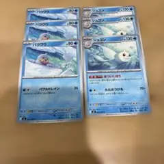 ポケカ メガインフェルノ パウワウ ジュゴン 6枚セット