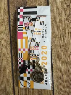 嵐 アラフェス2020 グッズ ネックストラップ