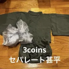 甚平　夏祭り　彦星　3coins 浴衣　七夕