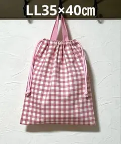 B44・LL35×40㎝ハンドメイドお着替え袋・体操着袋★ギンガムチェックピンク