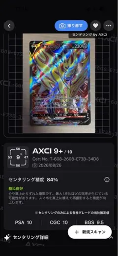 ザマゼンタV SR ポケモンカード