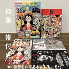 【初版　帯付き】ONE PIECE 100巻【付属品有】