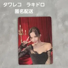 MISAMO ミサモ サナ『Masterpiece』ラキドロ トレカ