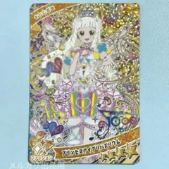 アイプリ6弾 プリンセスアイプリバズリウム つむぎ 星4