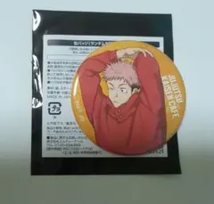 呪術廻戦カフェ ランダム缶バッジ 虎杖悠仁