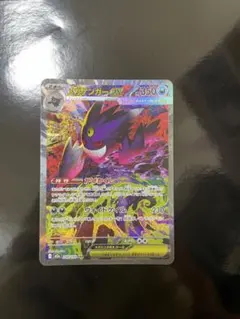 メガゲンガーex SAR MEGA ハイクラスパック MEGAドリームex キ… - メルカリ