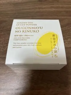 黄金まゆの絹粉 #薄桃 #ベージュ 2個セット 箱はたたんて発送予定