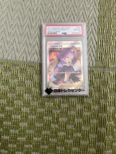 [安心鑑定][PSA10] ポケモンカードゲームPSA10 アセロラの予感