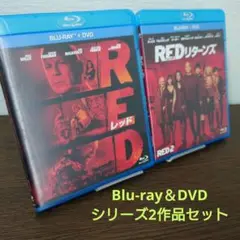 レッド＋レッドリターンズ シリーズ2作品セット Blu-ray
