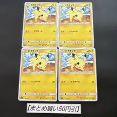 ピカチュウ C SM9a ナイトユニゾン 014/055 - メルカリ