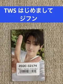 TWS はじめまして　特典トレカ　ジフン
