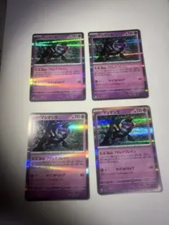 マシマシラ r 4枚セット