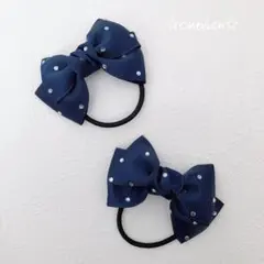 ☆リボンゴム ライトストーン付きリボン ２個セット ネイビー色☆再販4