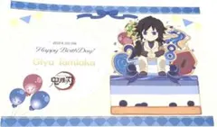 鬼滅　2024年義勇バースデーポスカ　ダイニング