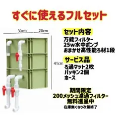 2026年最新】120 水槽 濾過槽の人気アイテム - メルカリ