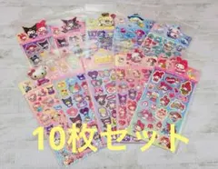 【新品】サンリオ ステッカーシール ラメ入り紙シール 10枚セット おまとめ ①