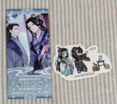 2026年最新】魔道祖師完結記念展の人気アイテム - メルカリ