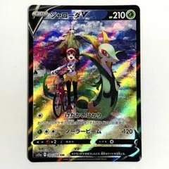 2026年最新】csr ジャローダの人気アイテム - メルカリ