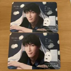 ALBIONフラルネ渡辺翔太パンフレット２枚セット