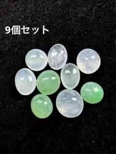 特価　 A貨本翡翠　産地ミャンマールース硬玉　セット9個