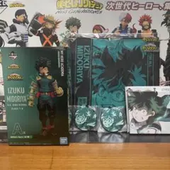 ヒロアカ 一番くじ 緑谷出久 セット