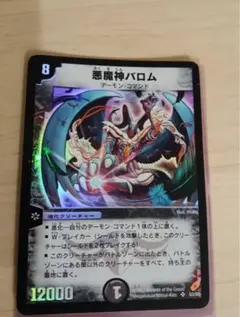 2026年最新】悪魔神バロム 初期の人気アイテム - メルカリ
