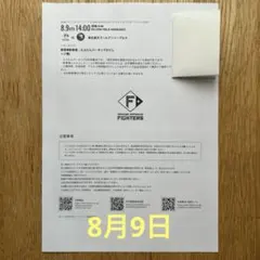えふたん ルームマット 新品 エスコン限定 非売品 ファイターズ - メルカリ