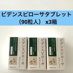 2026年最新】ビデンスピローサ タブレットの人気アイテム - メルカリ