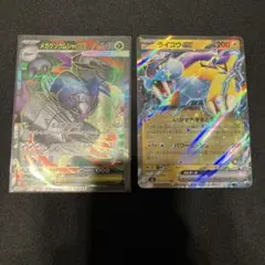 ポケモンカード メガグソクムシャex カイオーガ 2枚セット - メルカリ