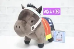 サクラバクシンオー】サラブレッドコレクション ぬいぐるみ6 タグ付き