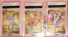 ガラルフリーザー　ガラルサンダー　ガラルファイヤー　PSA10のサムネイル