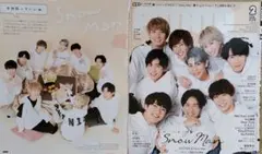 切抜き　Snow Man