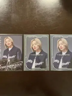 山本彰吾　フォトカード　3点セット