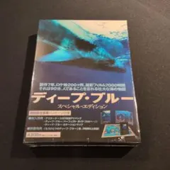 ディープ・ブルー スペシャル・エディション('03英/独)〈2枚組