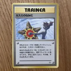 ポケモンカード　カスミのなみだ　セット Amazon | ポケモンカードゲーム サン＆ムーン トレーナーバトル