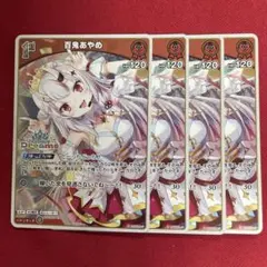 値下げ可能 ホロカ ホロドリPRパック vol.1 百鬼あやめ EXPO 3枚
