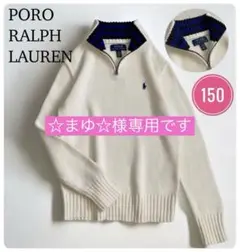 御専用◆ポロラルフローレン◆綿ニット プルオーバー ジップアップ 卒業式 発表会