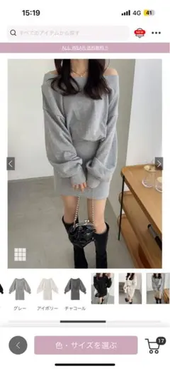 グレー オフショルダー 長袖ミニワンピース