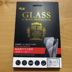 iPhone15 iPhone16専用 強化ガラスフィルム 1枚覗き見防止シート