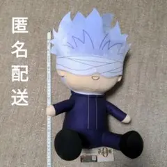 劇場版 呪術廻戦 0 ぬいぐるみ 五条悟 特大　big