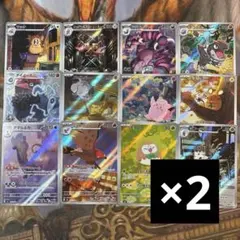 ムニキスゼロ　AR 12種　各2枚　コンプリートセット