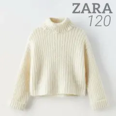 ZARA キッズ 新品 ニットタートルネックセーター 120